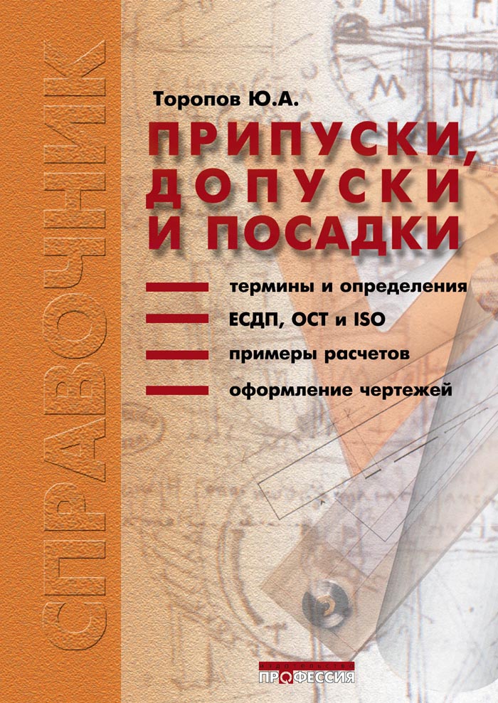 Уменьшить