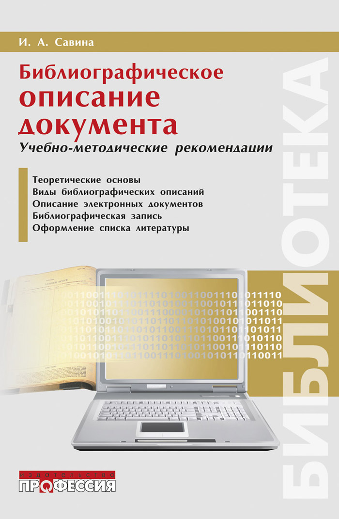 Уменьшить