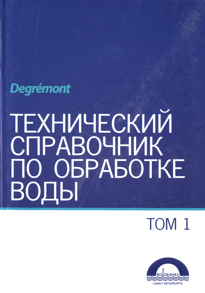 Уменьшить
