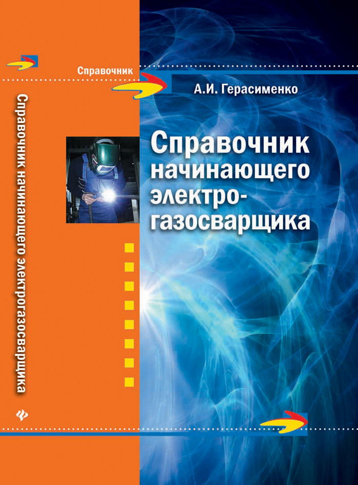 Уменьшить