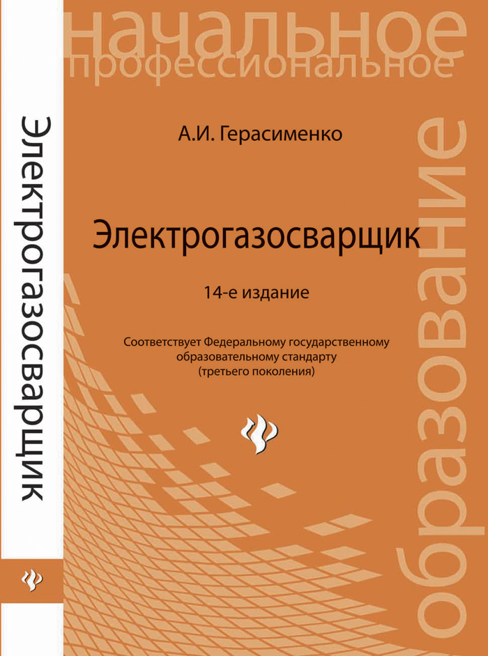 Уменьшить