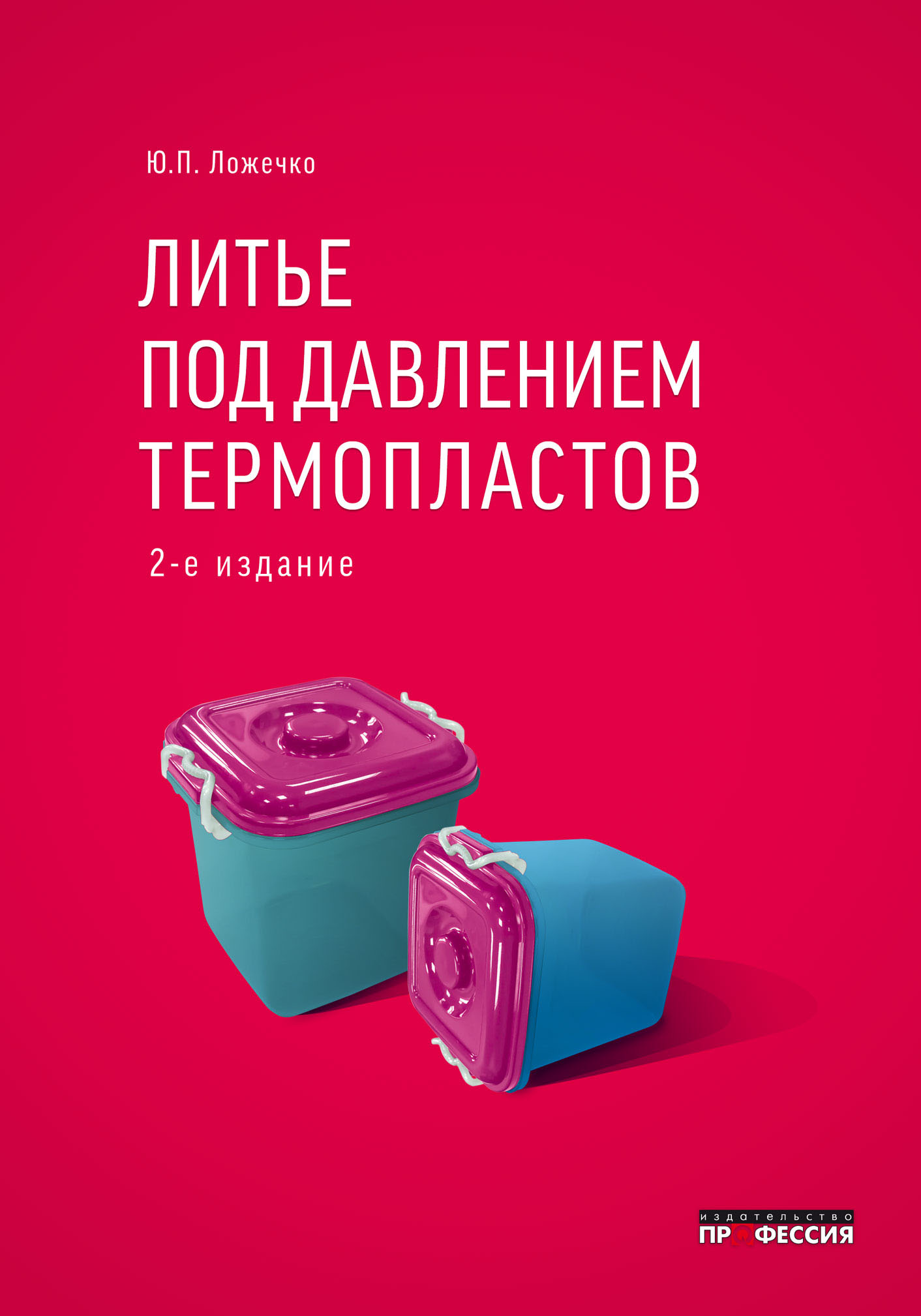 Уменьшить
