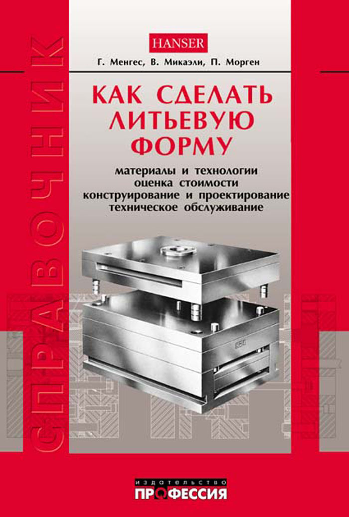 Уменьшить