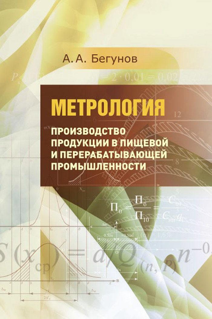 Уменьшить