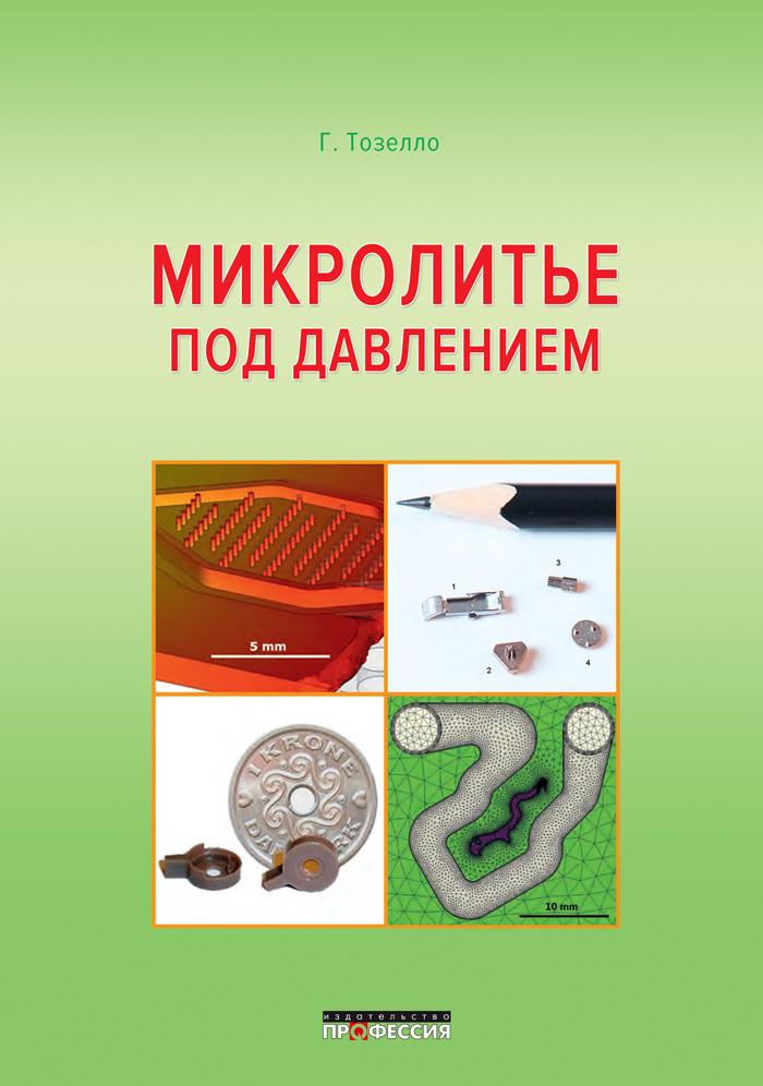 Уменьшить
