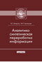 Подробнее
