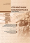 Подробнее
