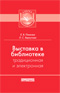 Подробнее