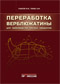 Подробнее