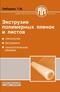 Подробнее