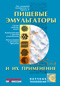 Подробнее