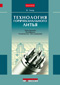 Подробнее