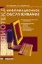 Подробнее