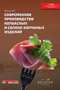 Подробнее