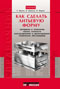 Подробнее