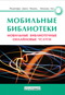 Подробнее