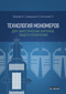 Подробнее