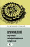 Подробнее