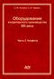 Подробнее
