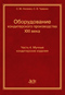 Подробнее
