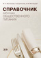 Подробнее