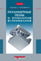 Подробнее