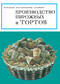 Подробнее