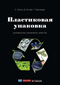 Подробнее