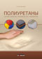 Подробнее