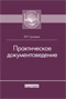 Подробнее