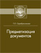 Подробнее