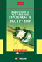 Подробнее
