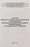 Подробнее