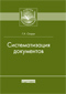 Подробнее