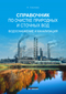 Подробнее