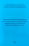 Подробнее