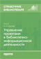 Подробнее