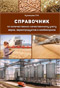 Подробнее