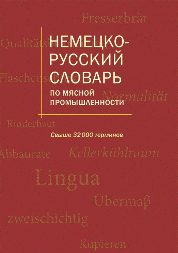 Уменьшить